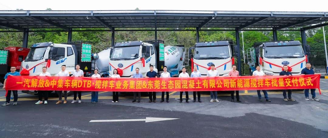 春啟新程，智領商砼|中集車輛50臺新能源攪拌車交付華南