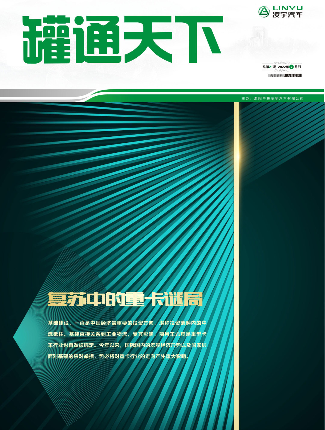 叮！第21期《罐通天下》向您問好！