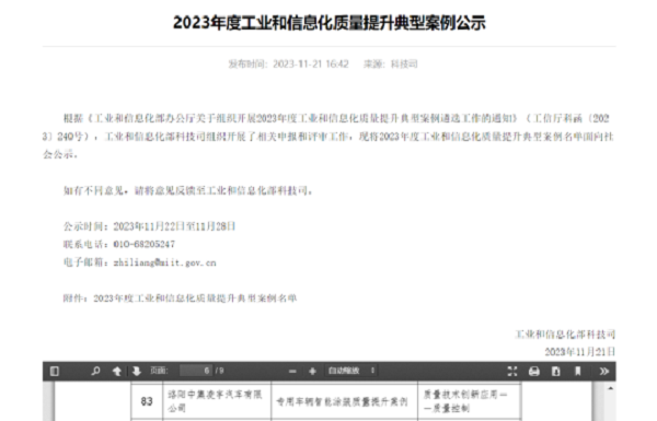 【公司新聞】業(yè)內(nèi)標(biāo)桿！凌宇這項(xiàng)技術(shù)再次榮獲我國認(rèn)證！
