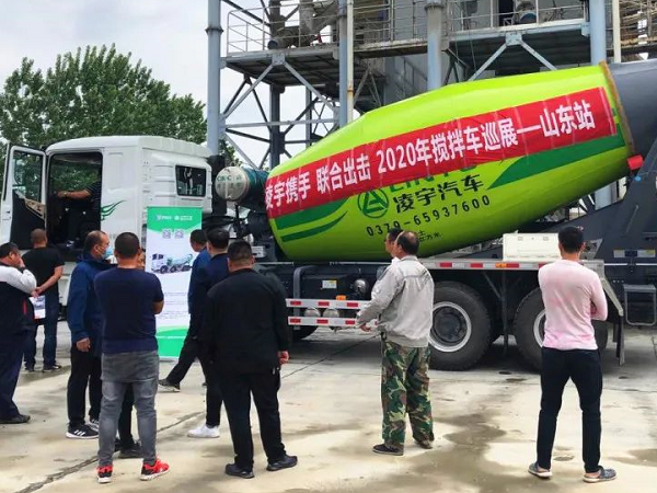 凌宇攪拌車全國(guó)巡展第二站：聯(lián)合凌宇輕裝上陣，征戰(zhàn)山東！