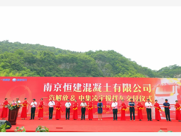 南京客戶一次定購(gòu)90臺(tái)攪拌車 交付現(xiàn)場(chǎng)太給力！