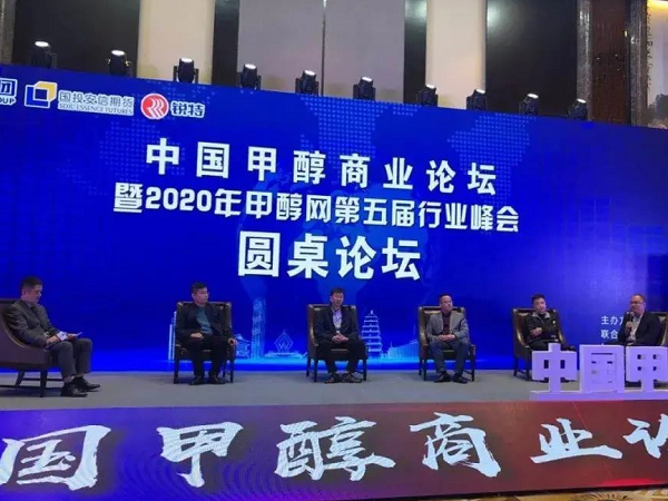 凌宇參加“甲醇網(wǎng)第五屆行業(yè)峰會”，為行業(yè)發(fā)展添助力
