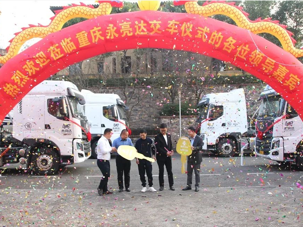 客戶(hù)一次性訂購(gòu)30臺(tái)！中集凌宇重慶交車(chē)儀式圓滿(mǎn)成功！