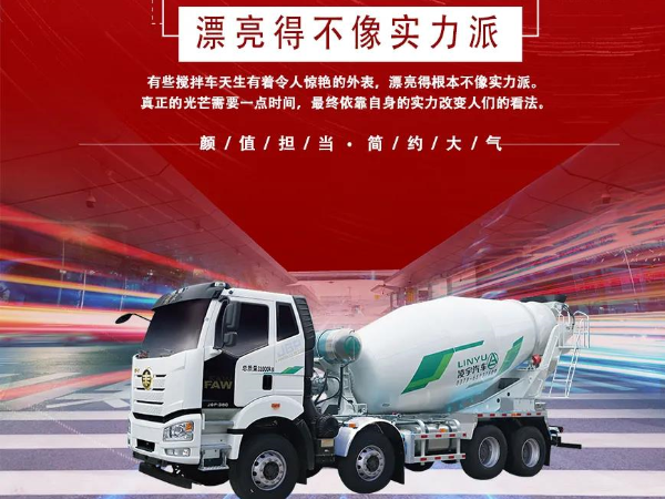 “乘風(fēng)破浪”的攪拌車，你更pick誰？