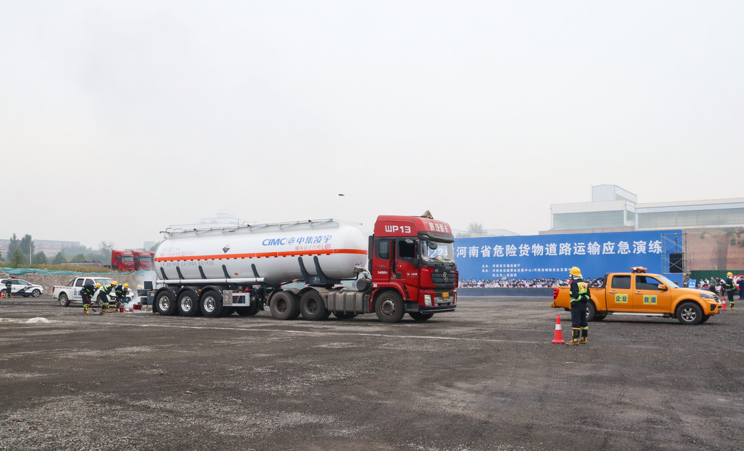 以練備戰(zhàn)，中集凌宇液罐車亮相省危運(yùn)應(yīng)急演練