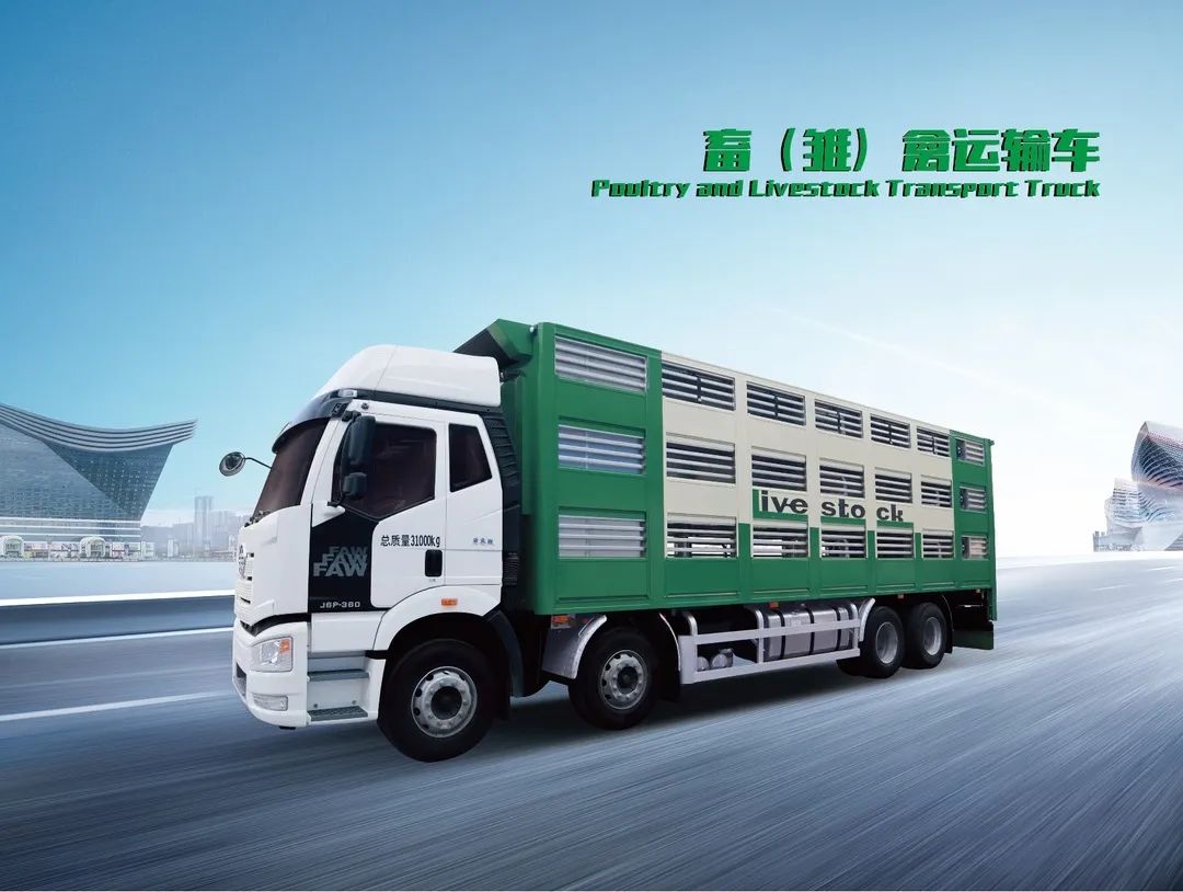 凌宇實(shí)力派畜（雛）禽運(yùn)輸車 拉滿你的期待值！