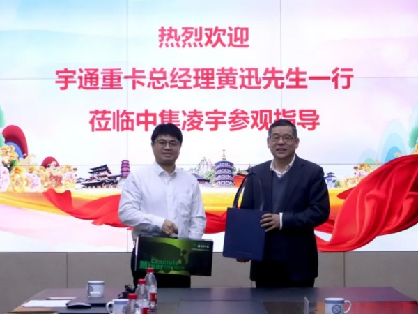 宇通重卡與中集車輛攪拌車業(yè)務(wù)集團開展深度交流，共探合作新篇
