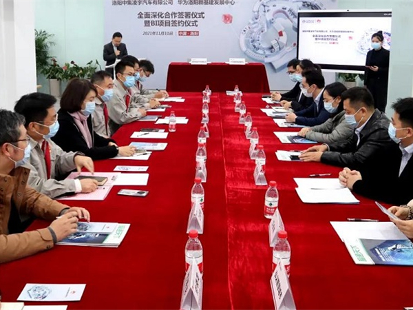 【重磅】牽手華為！中集凌宇加快打造數(shù)字化企業(yè)步伐