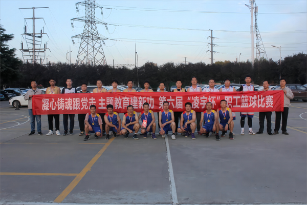【公司新聞】圓滿(mǎn)閉幕！這場(chǎng)“凌BA”看得讓人熱血沸騰！